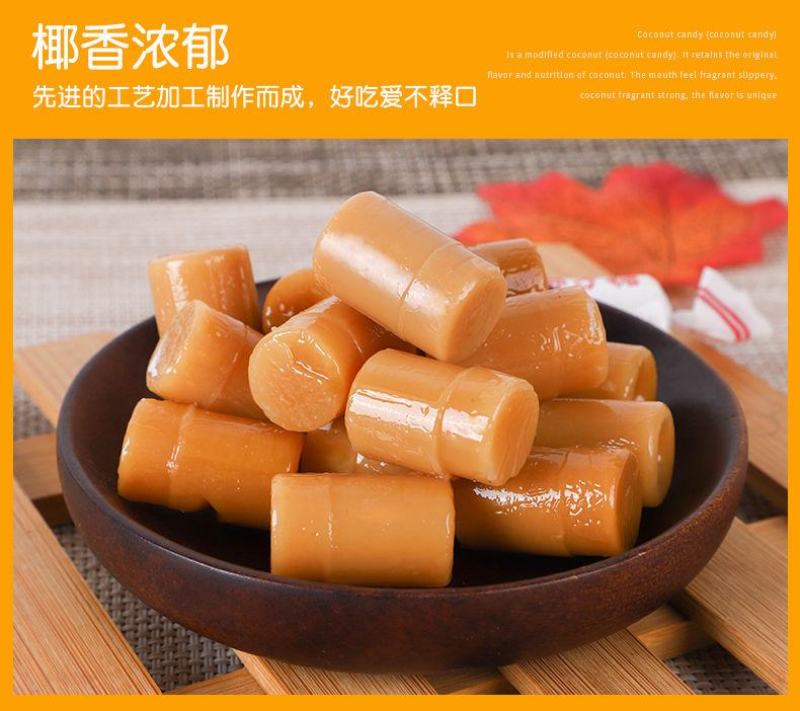 海南传统椰子糖一袋特浓水果软奶喜糖果三亚特产风味零食包邮