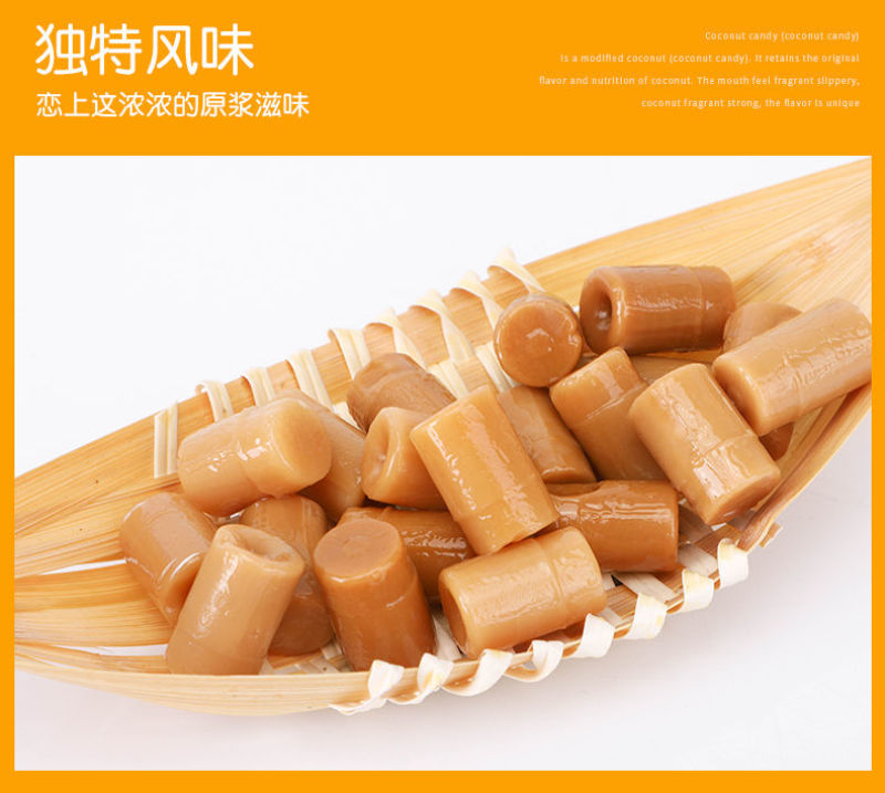 海南传统椰子糖一袋特浓水果软奶喜糖果三亚特产风味零食包邮