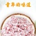 海南传统椰子糖一袋特浓水果软奶喜糖果三亚特产风味零食包邮