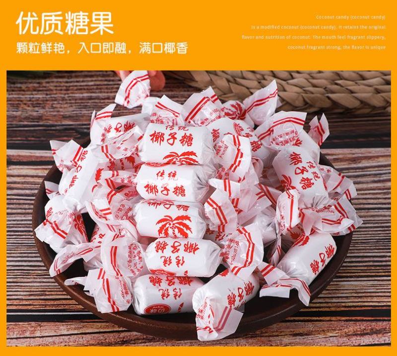 海南传统椰子糖一袋特浓水果软奶喜糖果三亚特产风味零食包邮