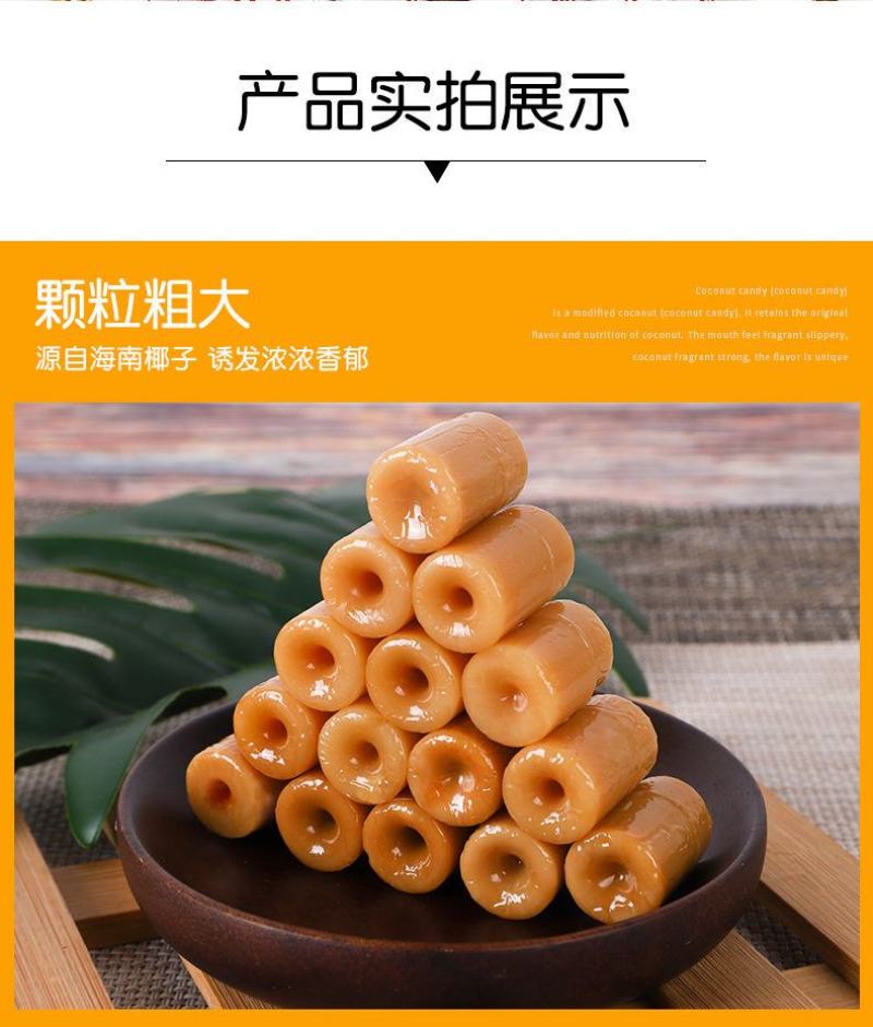 海南传统椰子糖一袋特浓水果软奶喜糖果三亚特产风味零食包邮
