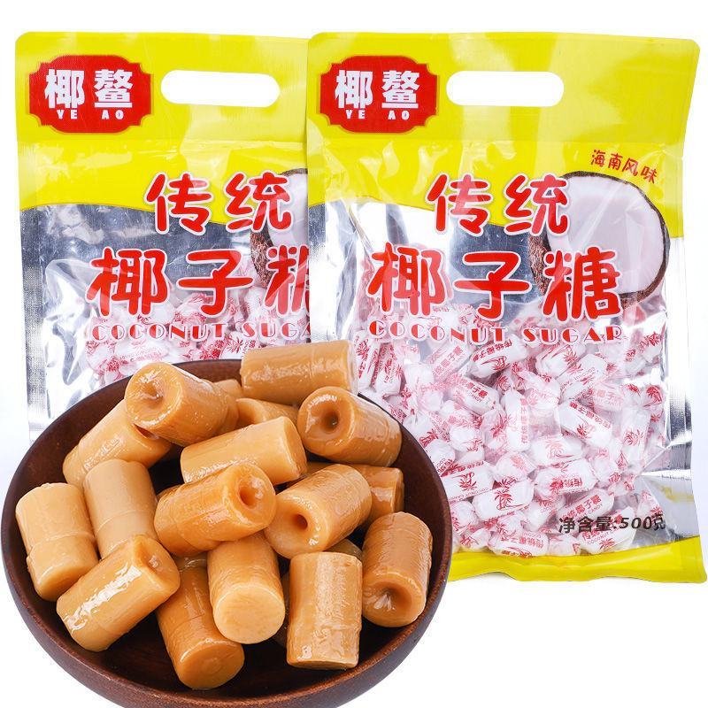 海南传统椰子糖一袋特浓水果软奶喜糖果三亚特产风味零食包邮