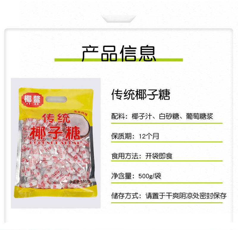 海南传统椰子糖一袋特浓水果软奶喜糖果三亚特产风味零食包邮