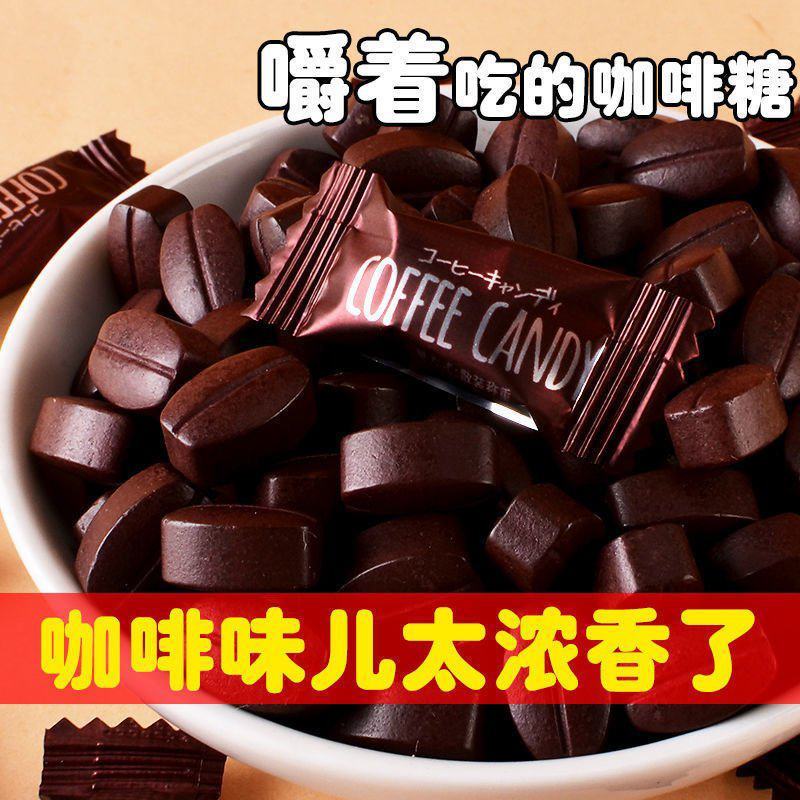 【厂家直】【工厂直发】浓缩咖啡糖糖果多规格批发包邮