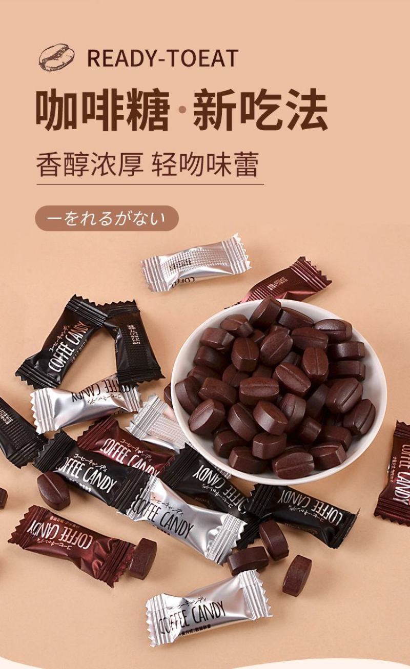 【厂家直】【工厂直发】浓缩咖啡糖糖果多规格批发包邮