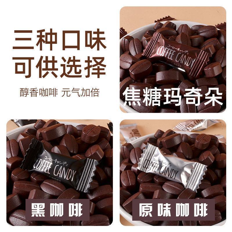 【厂家直】【工厂直发】浓缩咖啡糖糖果多规格批发包邮
