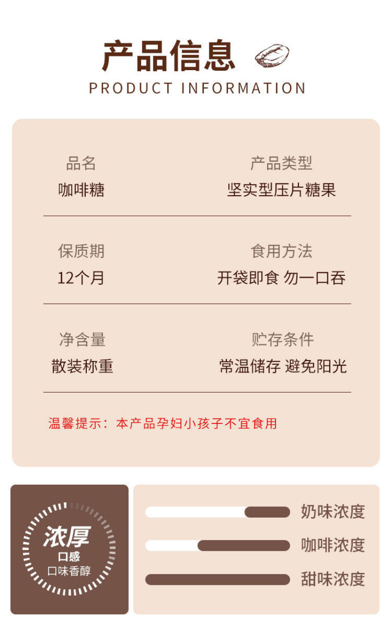 【厂家直】【工厂直发】浓缩咖啡糖糖果多规格批发包邮