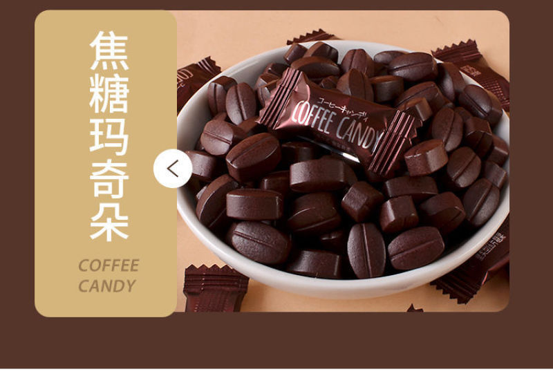 【厂家直】【工厂直发】浓缩咖啡糖糖果多规格批发包邮