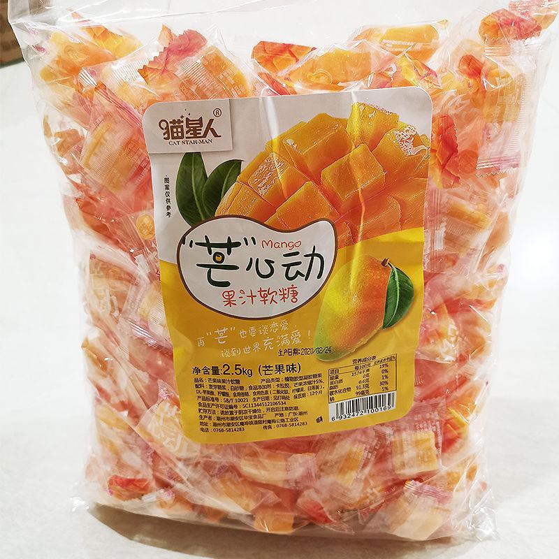 大颗芒果糖软糖水果味软糕糖果汁糖小包装零食喜糖批发包邮