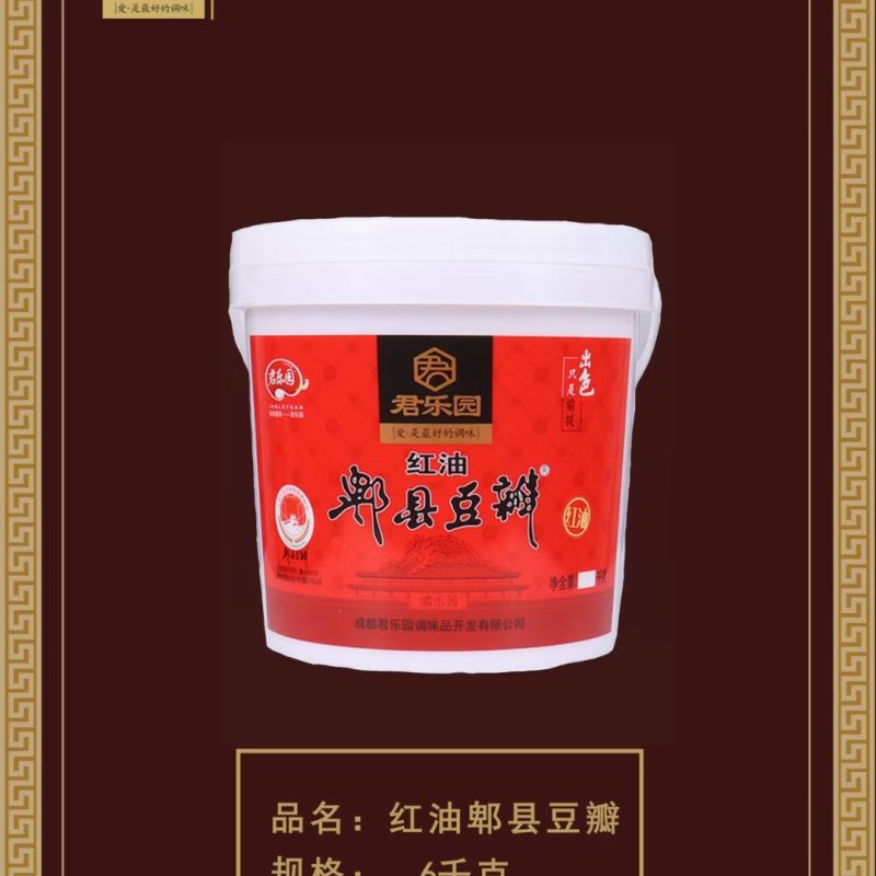 君乐园郫县豆瓣酱