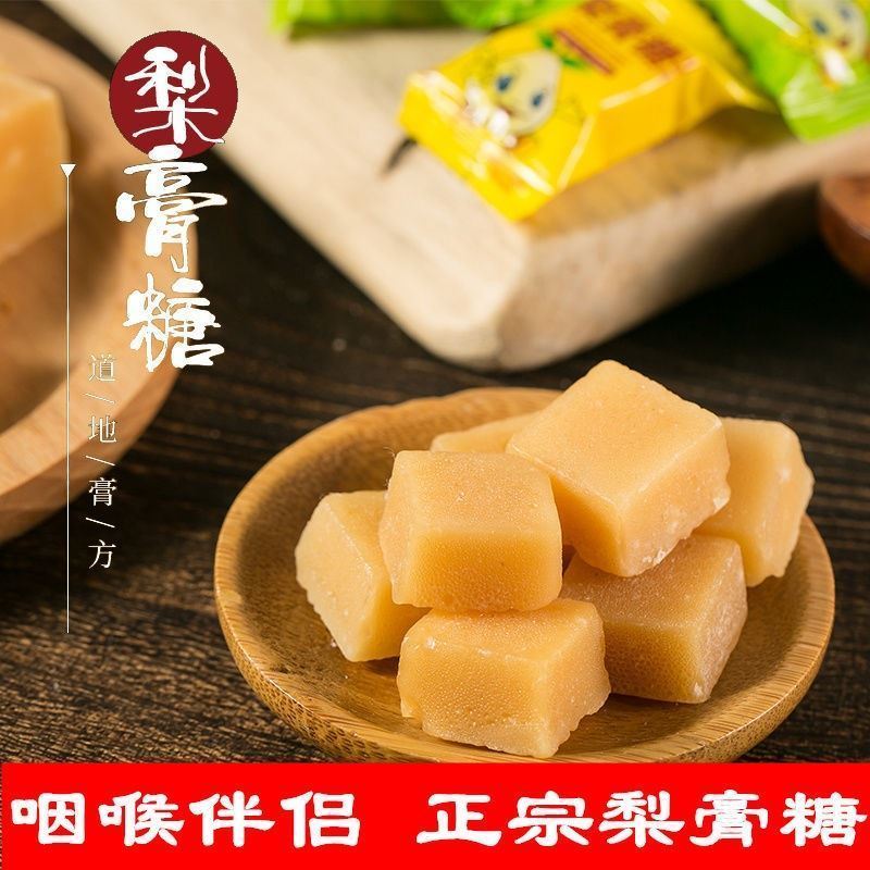陈果佬梨膏糖地道百草薄荷糖可搭配清凉润嗓糖板砂手工清凉润