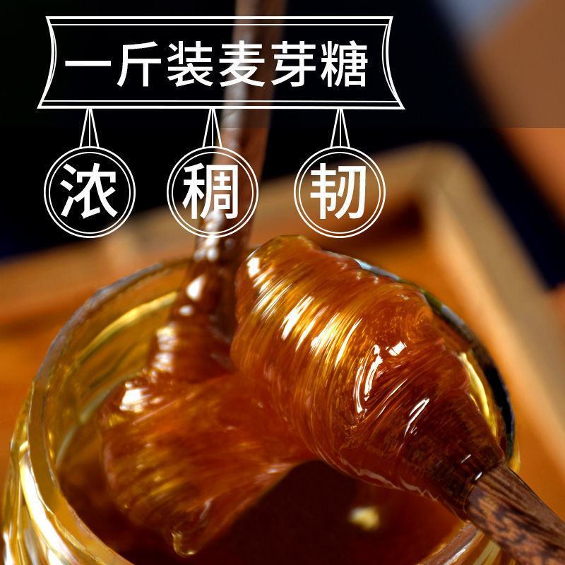 杏林草堂手工麦芽糖棒棒糖稀手工纯正怀旧零食烘焙搅搅粘牙糖