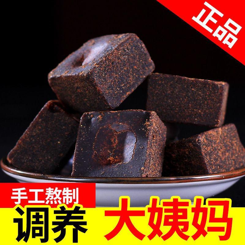 【厂家销】【产地】云南手工古法红黑糖姜茶黑糖块