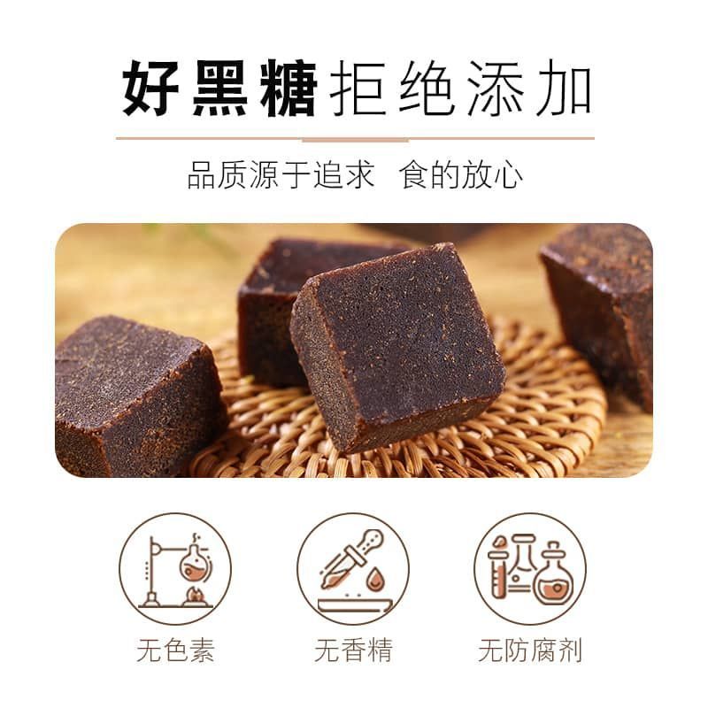 【厂家销】【产地】云南手工古法红黑糖姜茶黑糖块