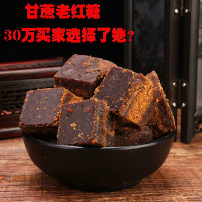 【厂家销】【产地】云南手工古法红黑糖姜茶黑糖块
