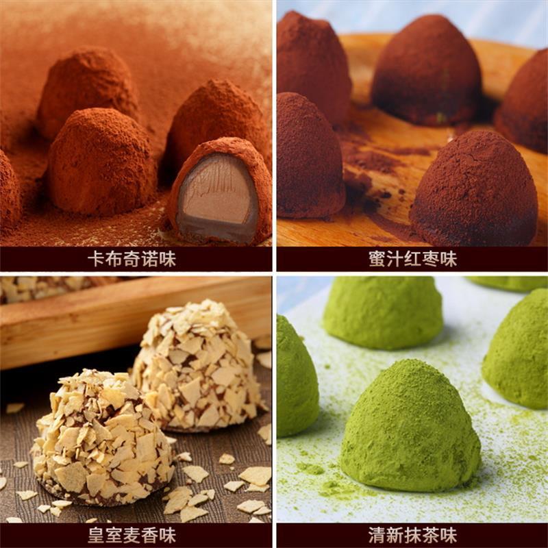 乐奈4口味手工松露巧克力礼盒送女生喜糖果休闲小吃零食包邮