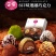 乐奈4口味手工松露巧克力礼盒送女生喜糖果休闲小吃零食包邮