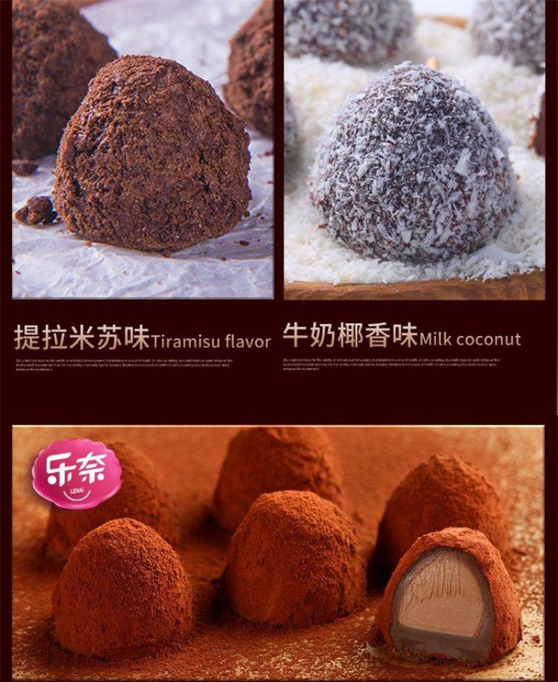 乐奈4口味手工松露巧克力礼盒送女生喜糖果休闲小吃零食包邮