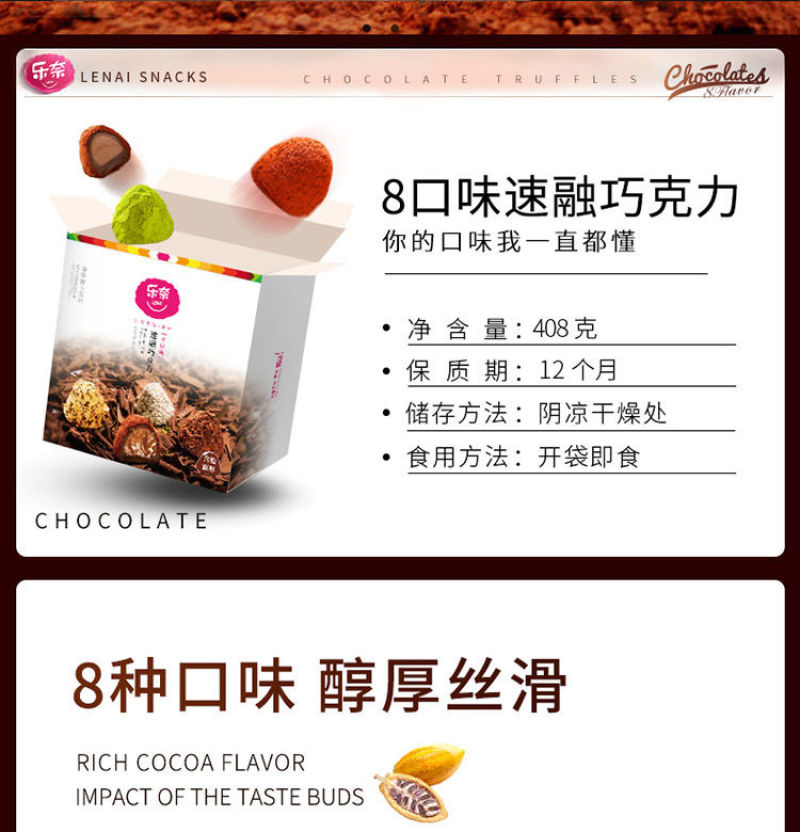乐奈4口味手工松露巧克力礼盒送女生喜糖果休闲小吃零食包邮