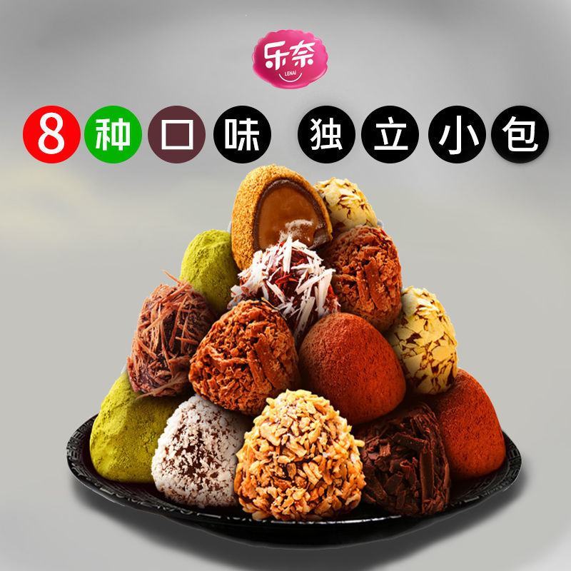 乐奈4口味手工松露巧克力礼盒送女生喜糖果休闲小吃零食包邮