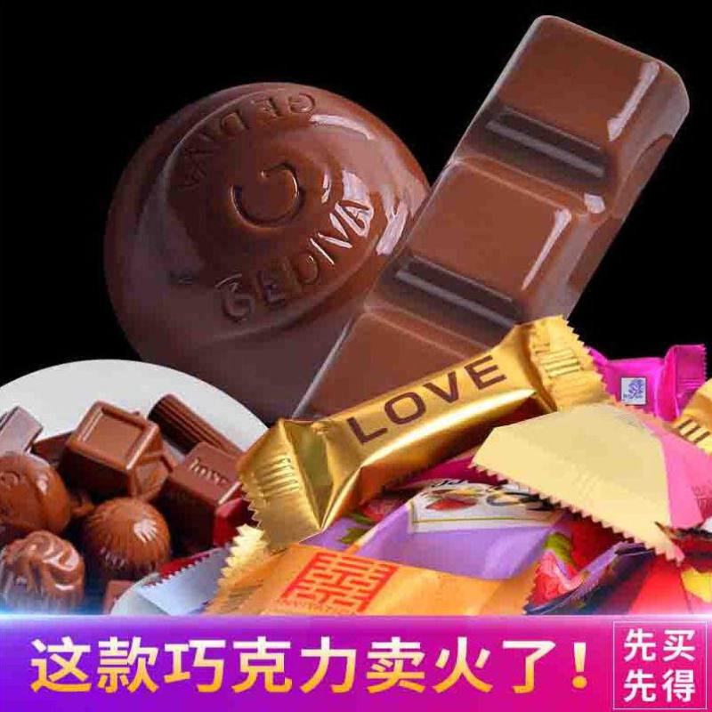 【巧克力实惠装】多口味组合装混合什锦巧克力散装喜糖年货