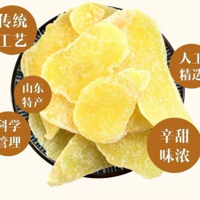 【工厂】姜糖片驱寒湿气农家手工自制糖姜片姜糖片包邮
