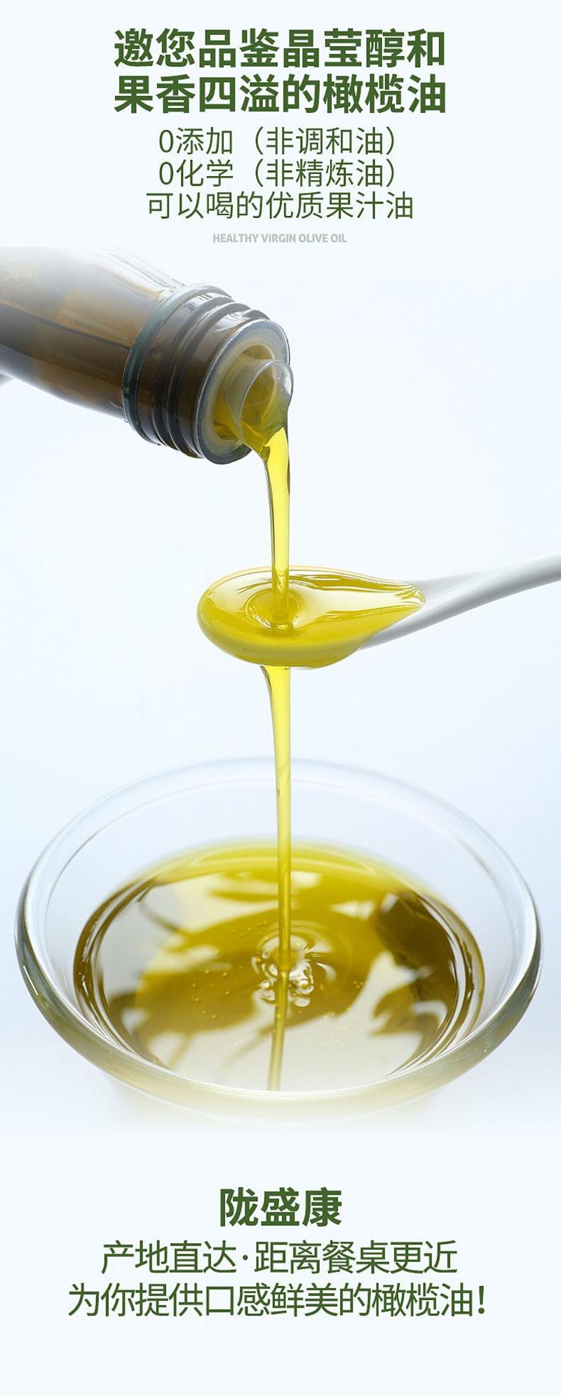 武都特级初榨橄榄油陇南特产护肤烹饪食用油产地新鲜直达