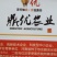 西瓜种子秀都二号(美佳二号）大红瓤瓜个大抗病抗裂更酥