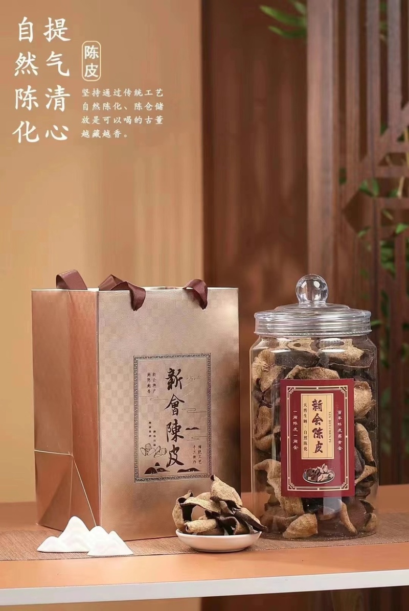 批发陈皮10年柑普茶251克