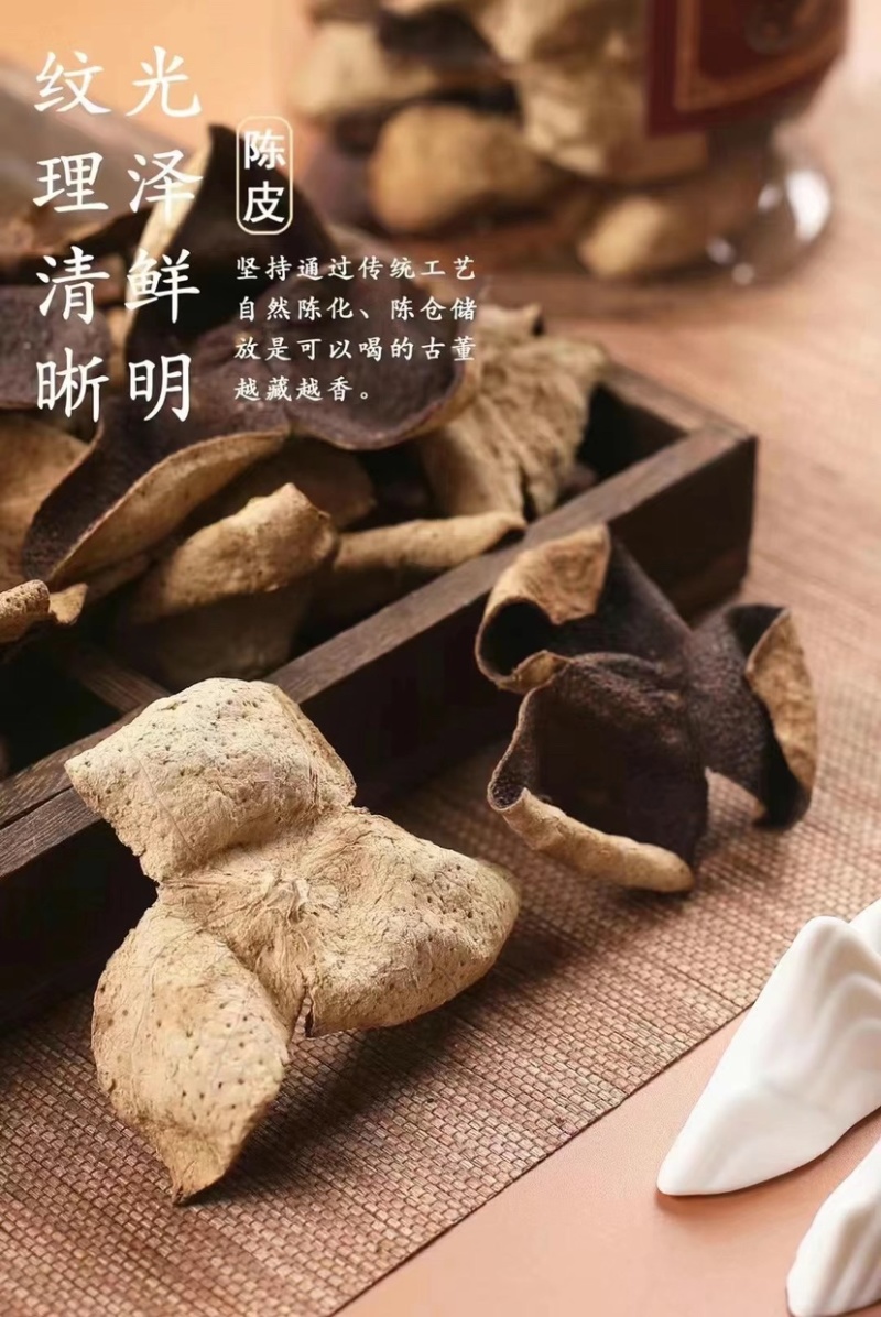 批发陈皮10年柑普茶251克