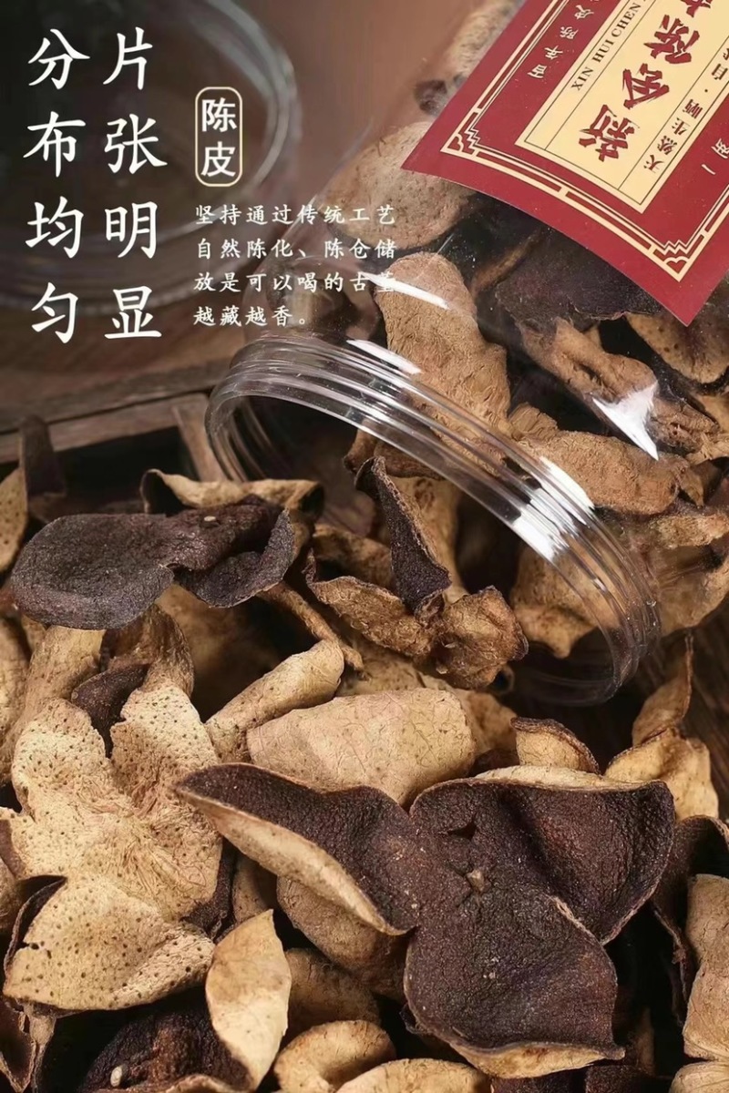批发陈皮10年柑普茶251克