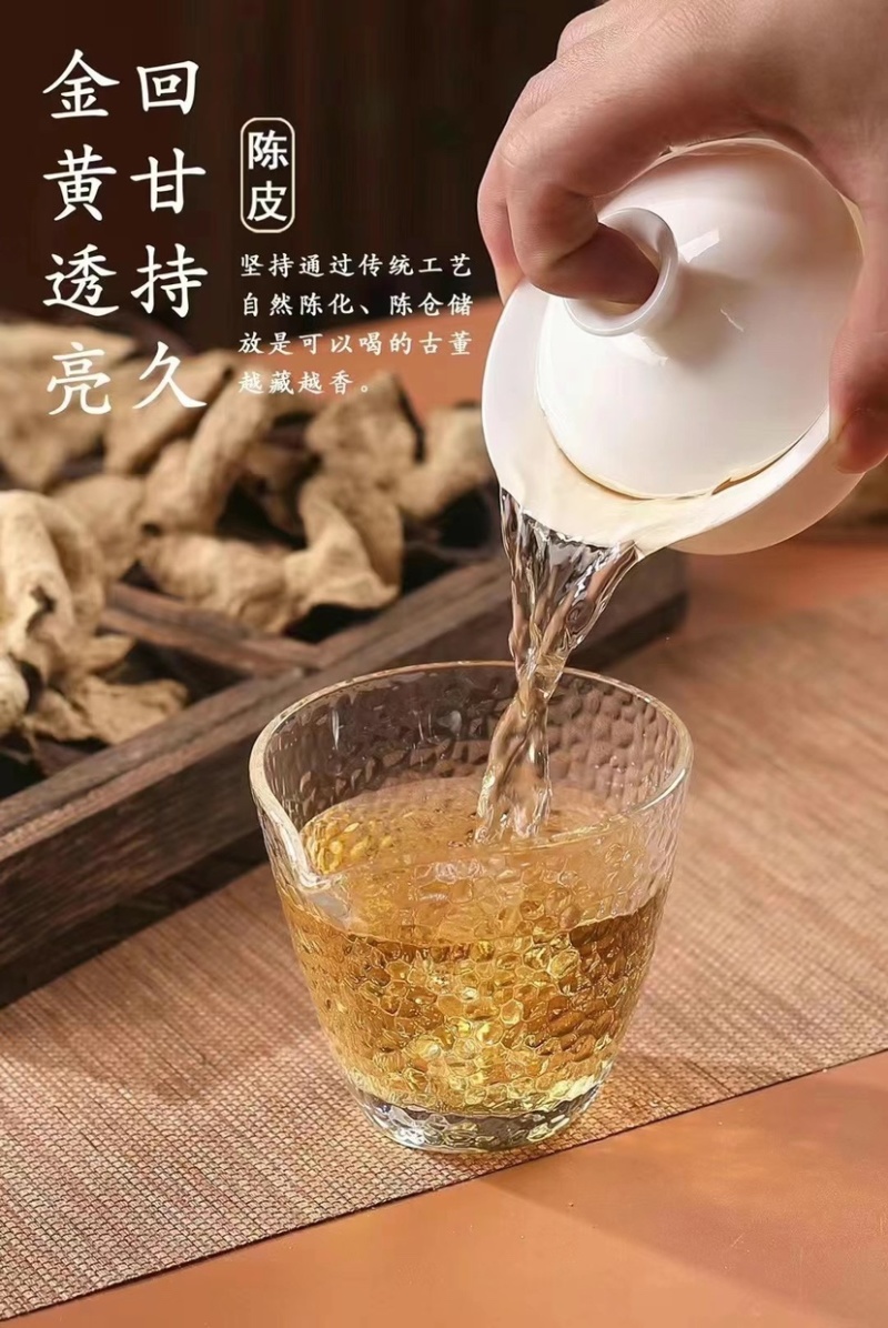 批发陈皮10年柑普茶251克