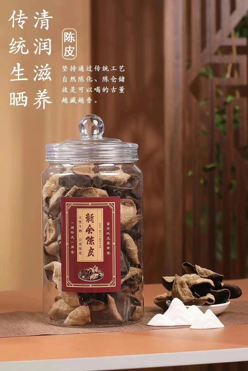 批发陈皮10年柑普茶251克