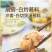 本地沙姜海南沙姜基地直发长年供应支持一件代发