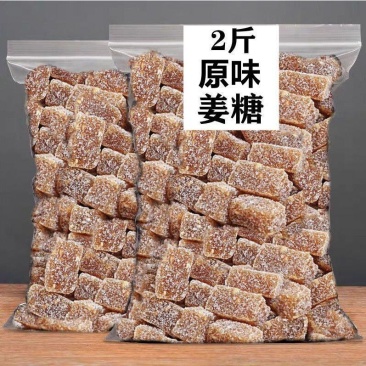 姜汁软姜糖原味姜糖广东潮汕特产奶香玉米姜糖生姜糖休闲零食