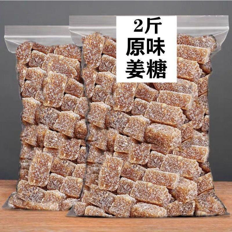 姜汁软姜糖原味姜糖广东潮汕特产奶香玉米姜糖生姜糖休闲零食
