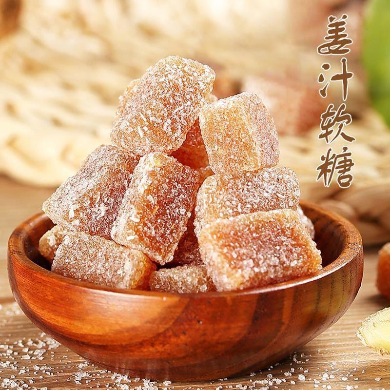 姜汁软姜糖原味姜糖广东潮汕特产奶香玉米姜糖生姜糖休闲零食