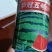 华冠五号西瓜种高抗枯萎病炭疽病抗重茬果型特大花皮漂亮。。