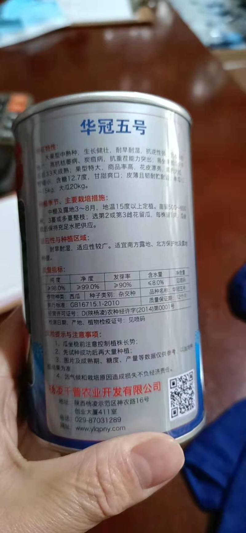 华冠五号西瓜种高抗枯萎病炭疽病抗重茬果型特大花皮漂亮。。