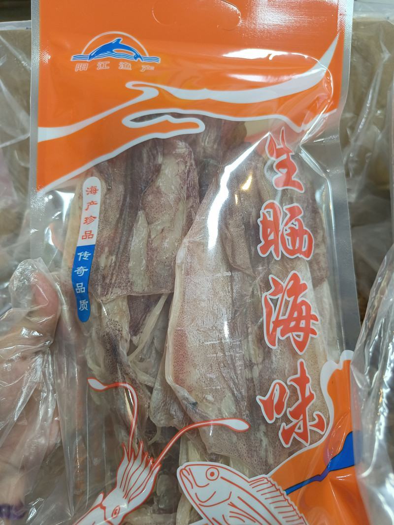 阳江特产闸坡鱿鱼干本地鱿鱼淡干船晒鱿鱼干自吃送礼佳品特级