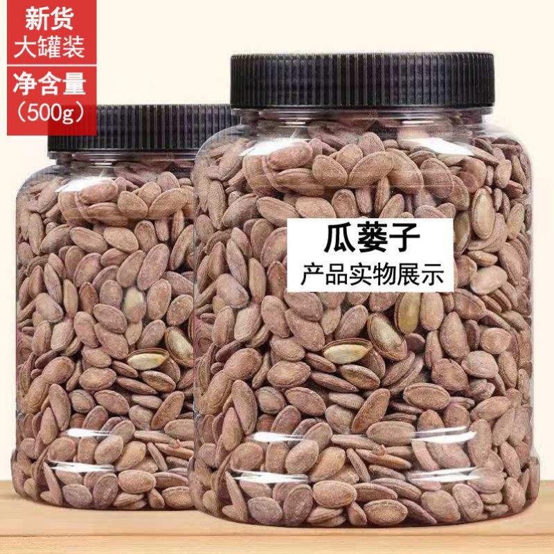 【产地】新货现炒瓜蒌籽奶油椒盐瓜蒌子葫芦瓜子包邮