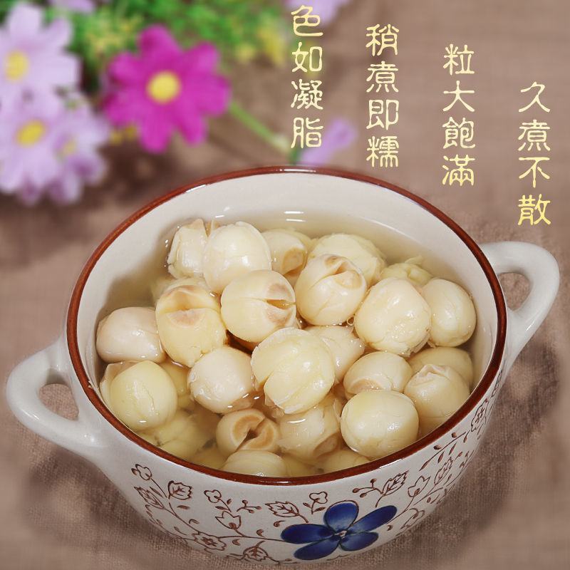 建宁通心建莲白莲批发特级无硫福建农家自产新鲜手工去芯莲子