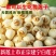 建宁通心建莲白莲批发特级无硫福建农家自产新鲜手工去芯莲子