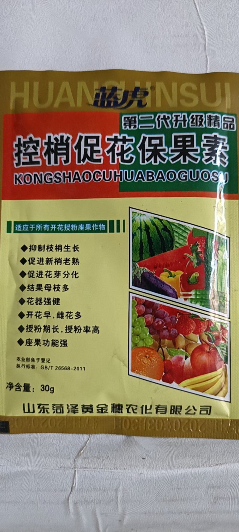 控捎促花保果素促进花芽分化结果母枝多花器开花