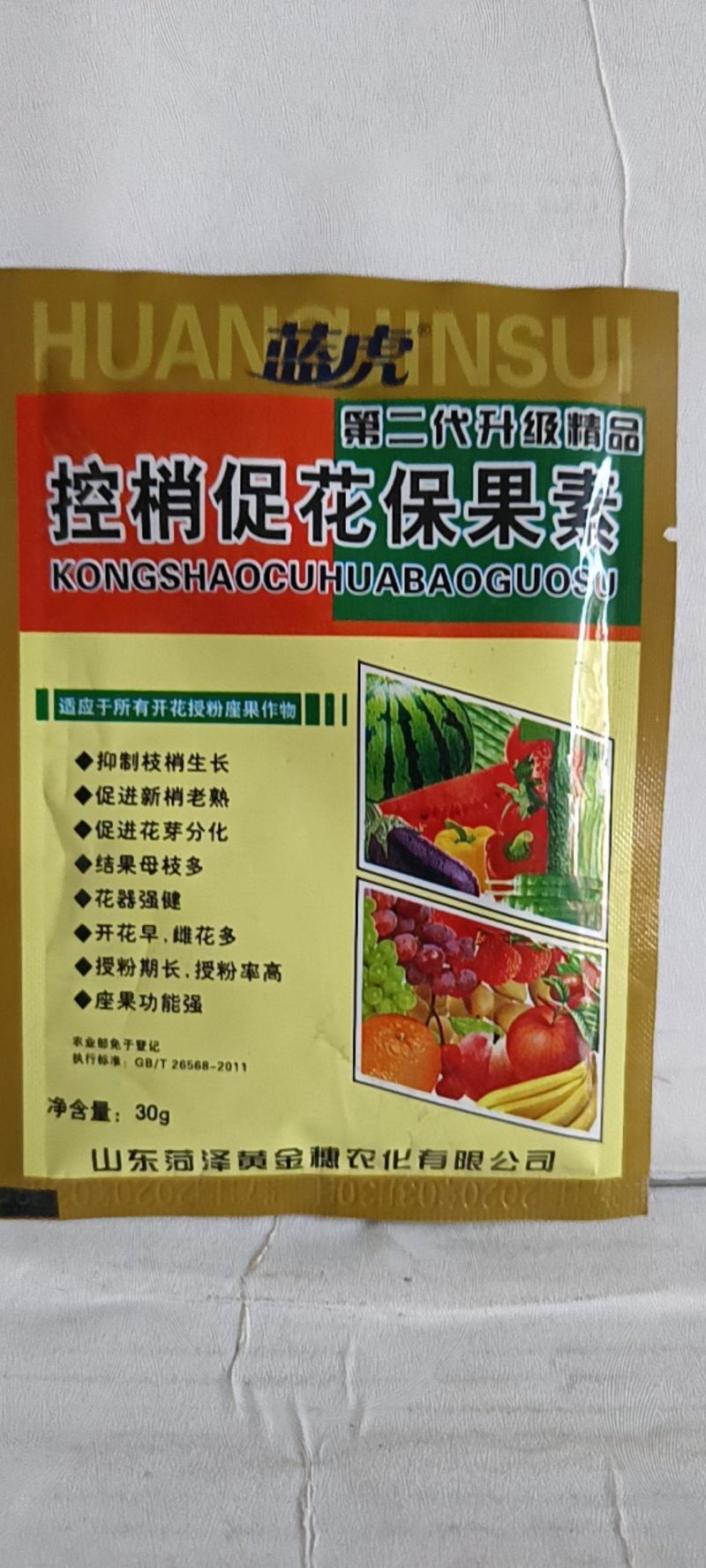控捎促花保果素促进花芽分化结果母枝多花器开花