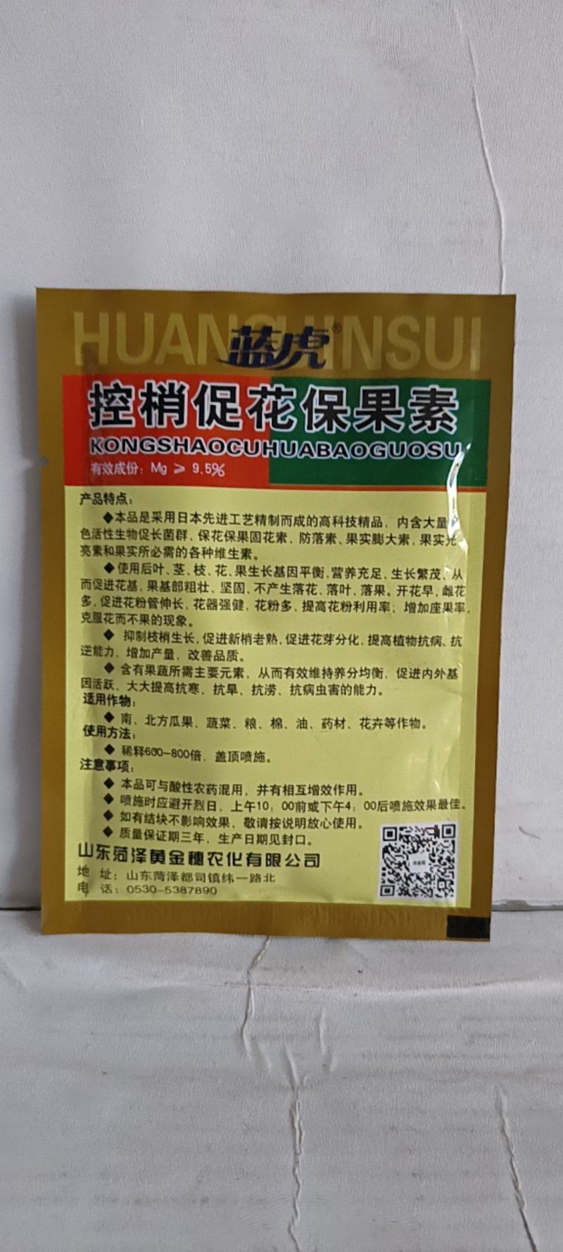 控捎促花保果素促进花芽分化结果母枝多花器开花