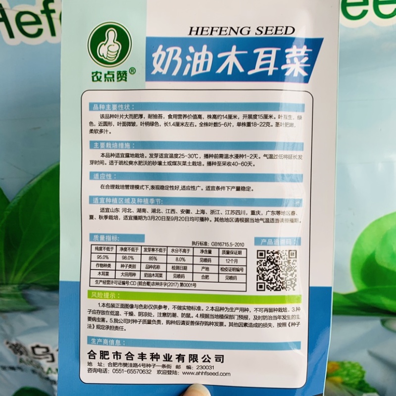 奶油木耳菜种子叶片大肥厚耐抽苔四季蔬菜种子批发小菜园