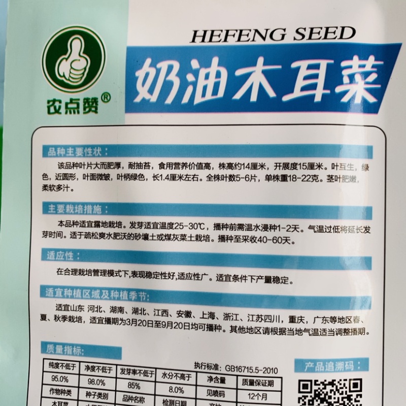 奶油木耳菜种子叶片大肥厚耐抽苔四季蔬菜种子批发小菜园