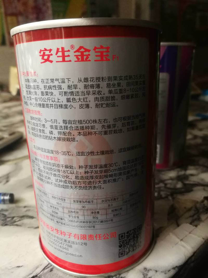 安生金宝中熟西瓜种花皮椭圆形抗病性强耐旱耐瘠薄易坐果。。