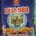 联达坤瑞522